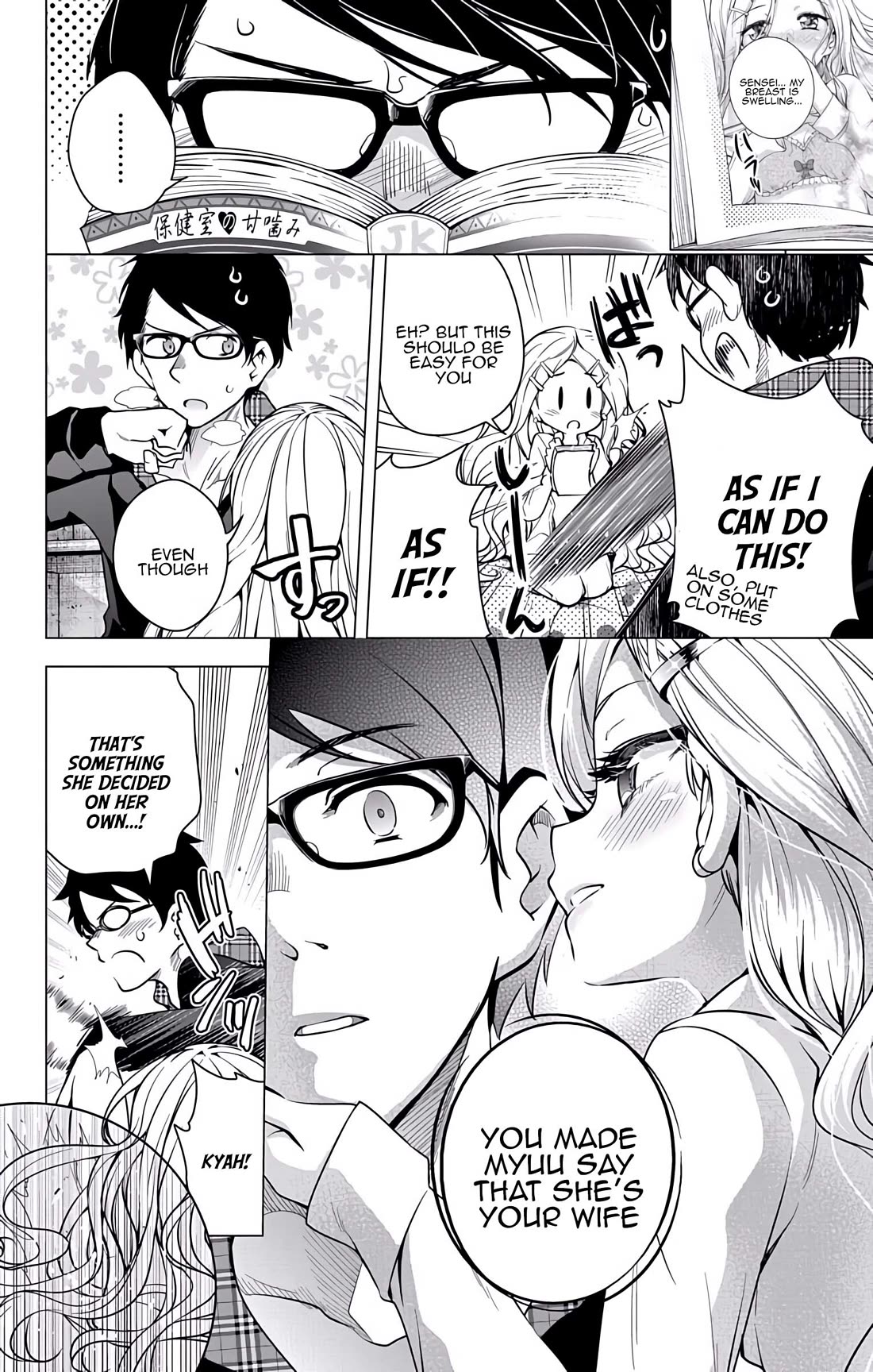 Myuu and I Chapter 21 page 29 - Chapter 21: Mega-chi on the run!!