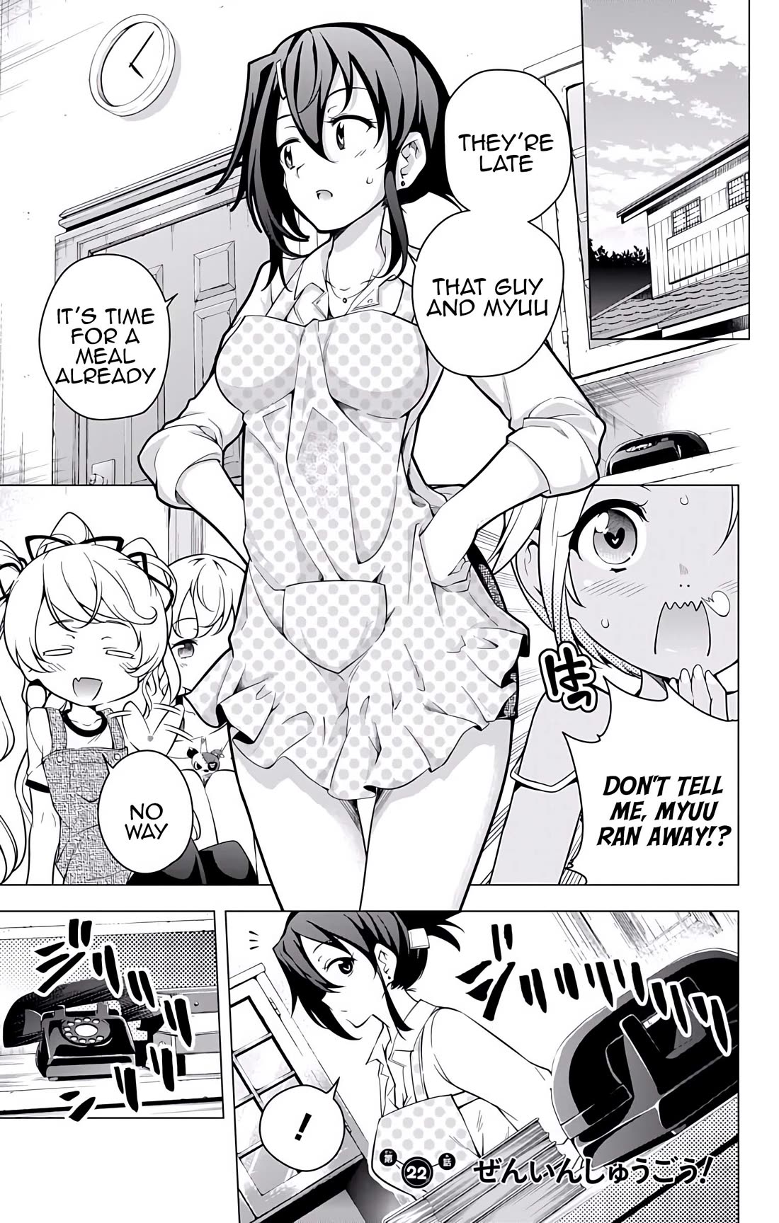 Myuu and I Chapter 22 page 1 - Chapter 22: Everyone Assembled!