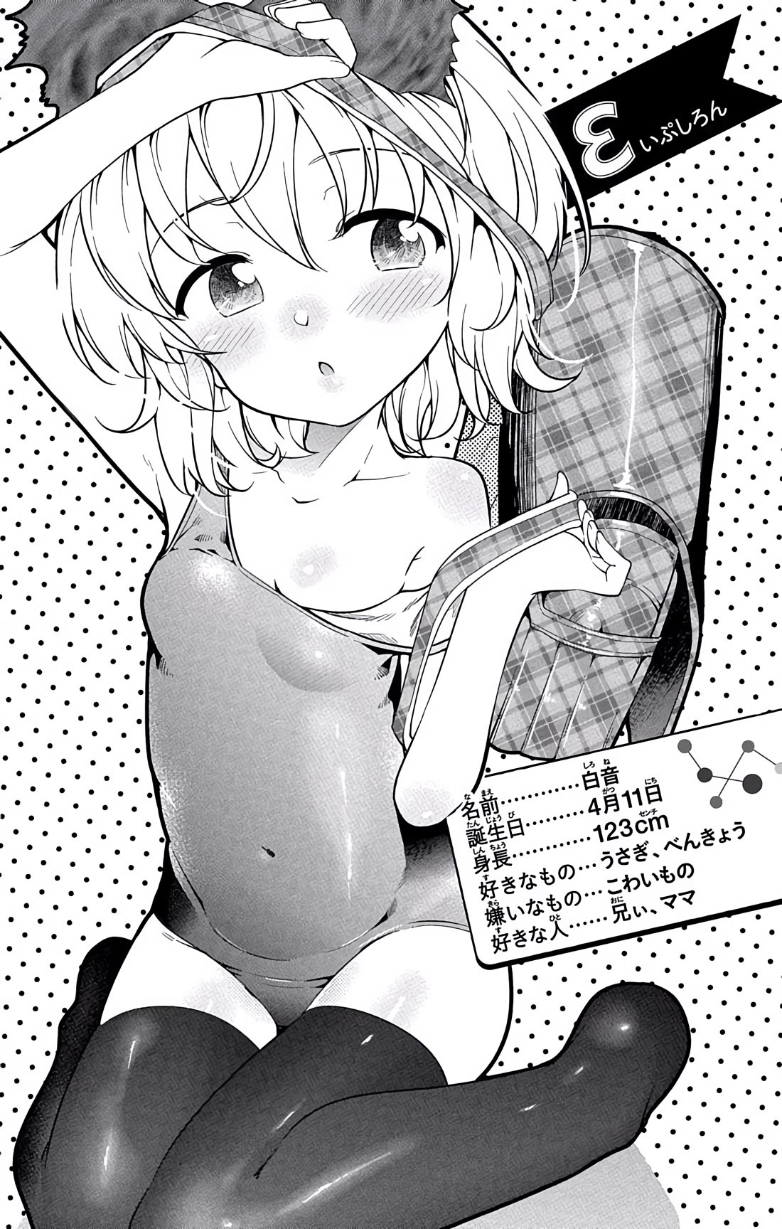 Myuu and I Chapter 23 page 49 - Chapter 23: Myuu and I! [END]