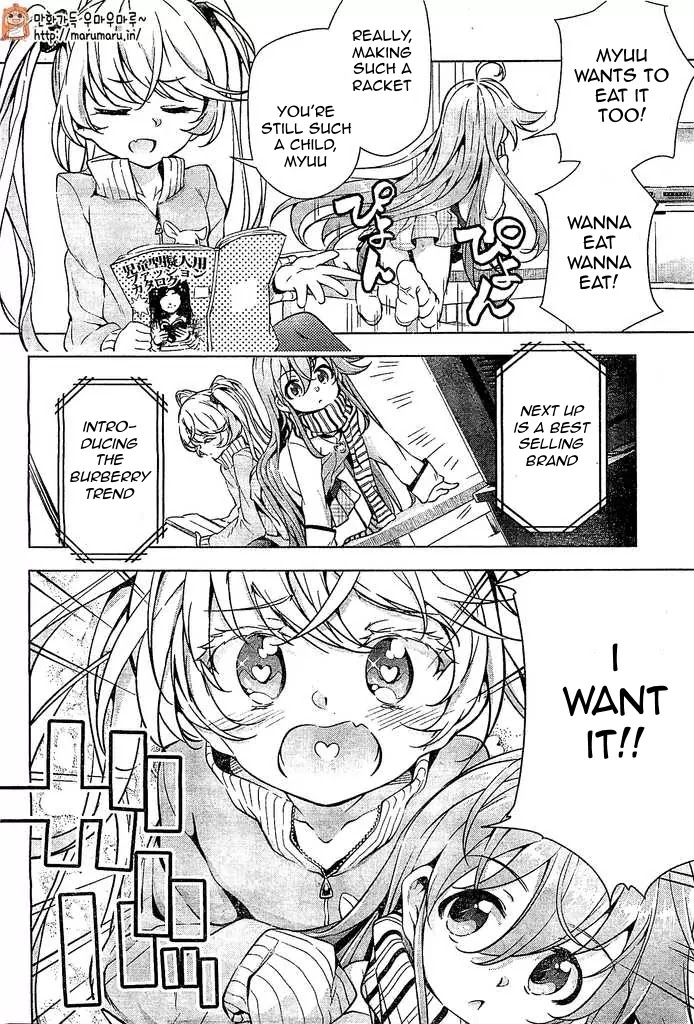 Myuu and I Chapter 5 page 3 - Chapter 5: Myuu's Shopping