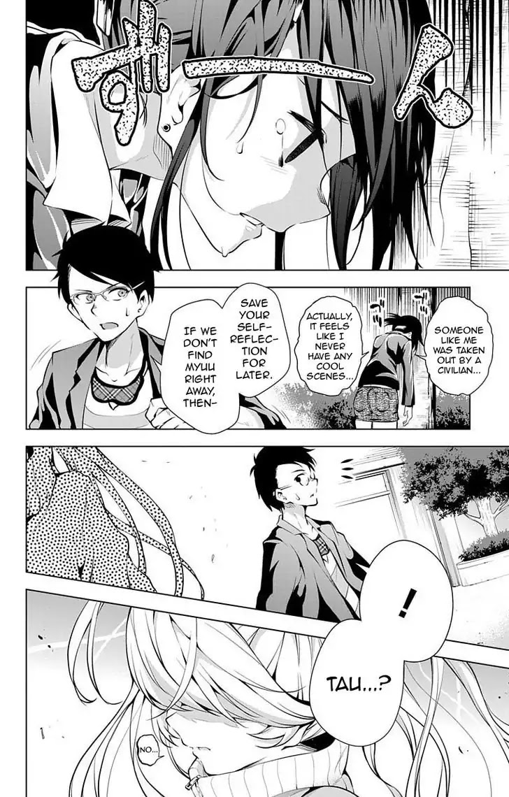 Myuu and I Chapter 6 page 4 - Chapter 6