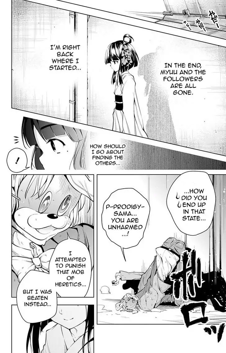 Myuu and I Chapter 6 page 43 - Chapter 6
