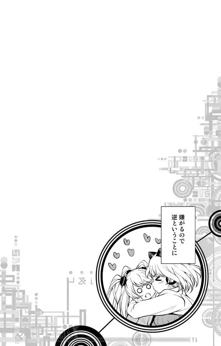 Myuu and I Chapter 6 page 45 - Chapter 6