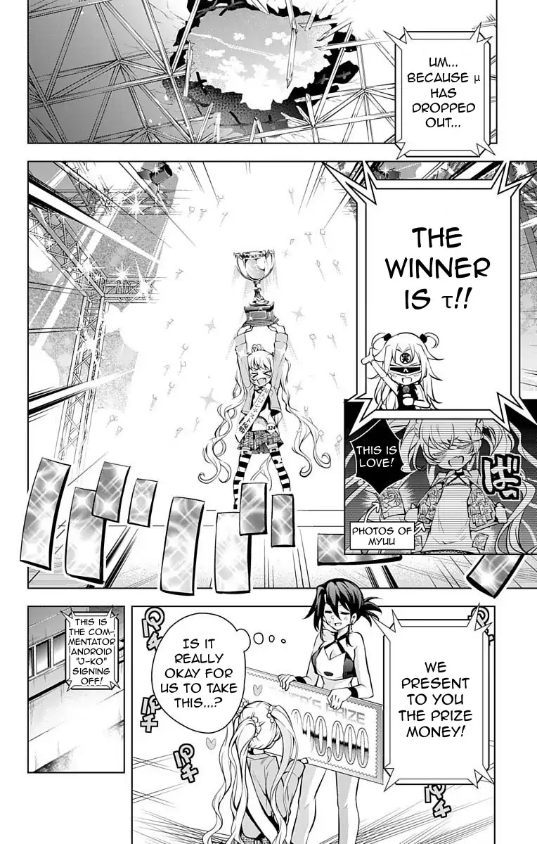 Myuu and I Chapter 8 page 42 - Chapter 8