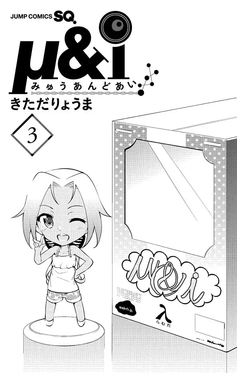 Myuu and I Chapter 8 page 5 - Chapter 8