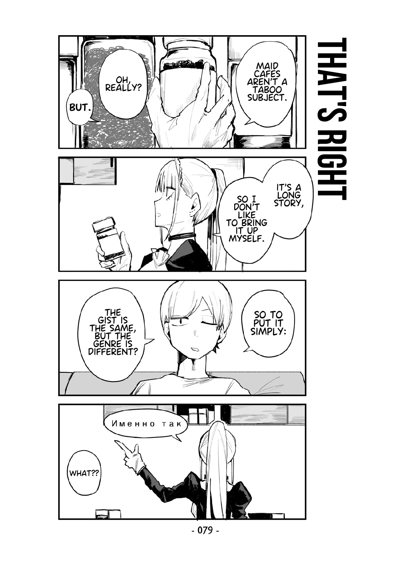 ○○na Maid-san Chapter 5 page 7 - Chapter 5: Extreme Fussiness.