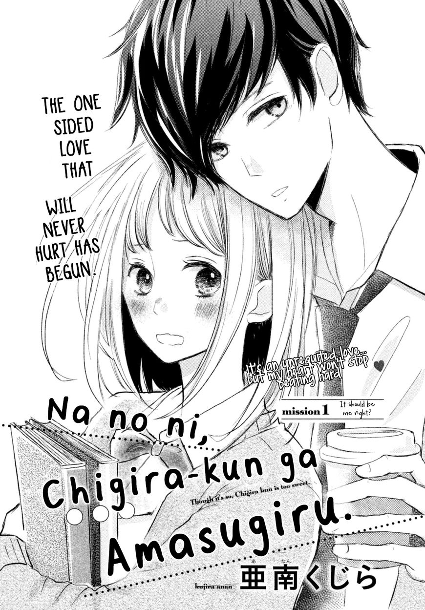 Na no ni, Chigira-kun ga Amasugiru Chapter 1 page 2 - Chapter 1