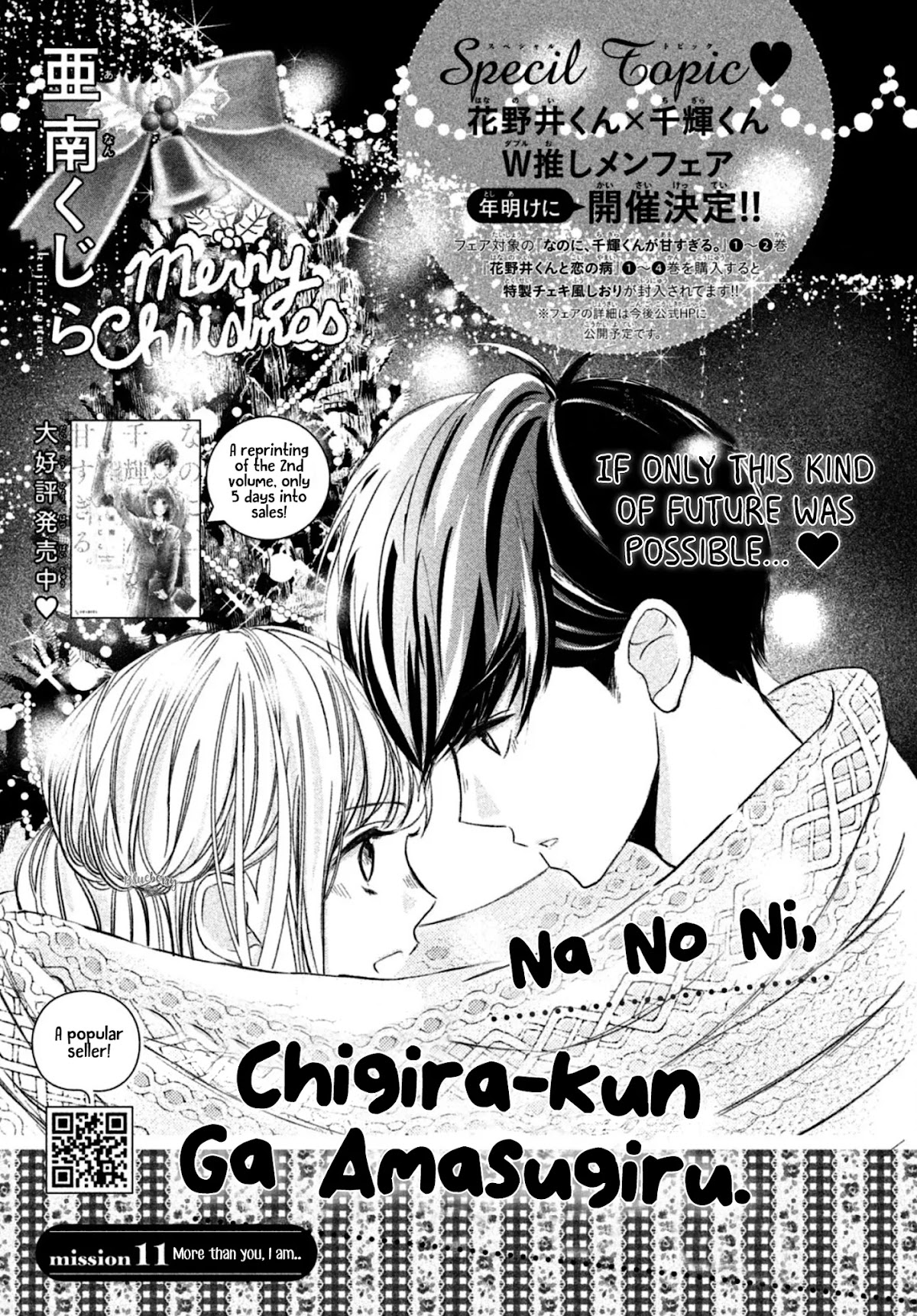 Na no ni, Chigira-kun ga Amasugiru Chapter 11 page 3 - Chapter 11