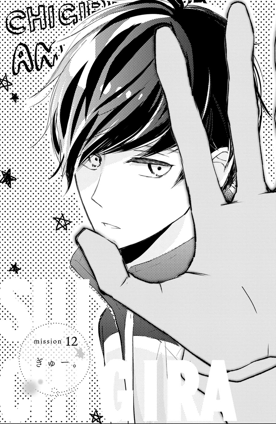 Na no ni, Chigira-kun ga Amasugiru Chapter 12 page 2 - Chapter 12