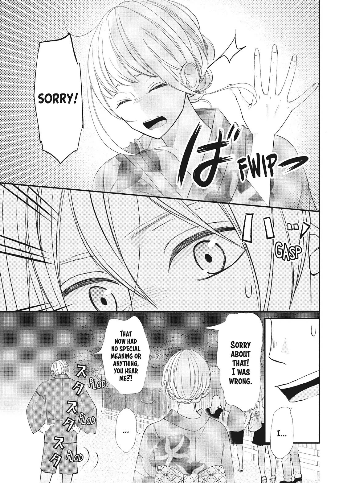 Na no ni, Chigira-kun ga Amasugiru Chapter 20 page 3 - Chapter 20: You Need to Be Sterilized
