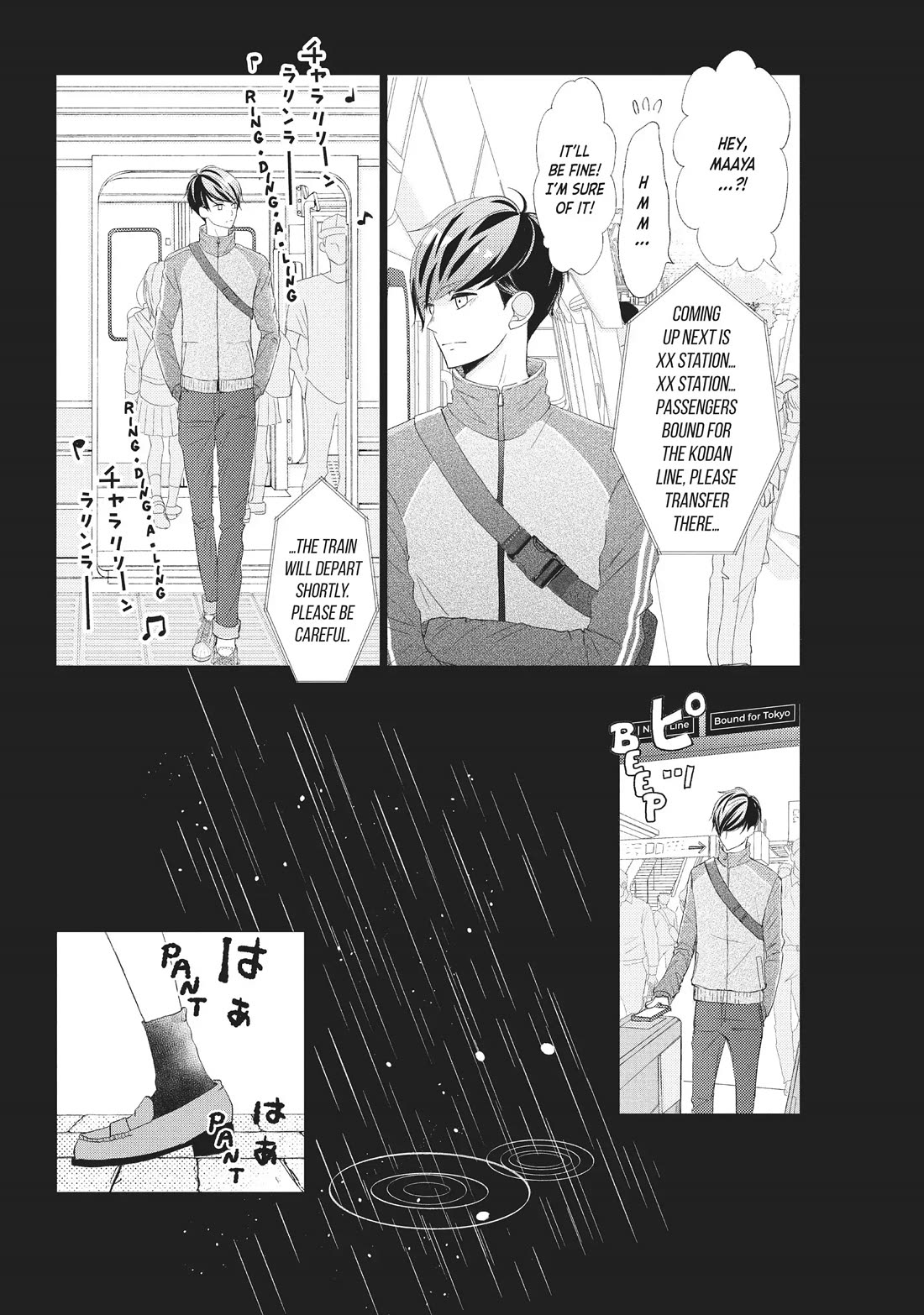 Na no ni, Chigira-kun ga Amasugiru Chapter 22 page 20 - Chapter 22: Symbol