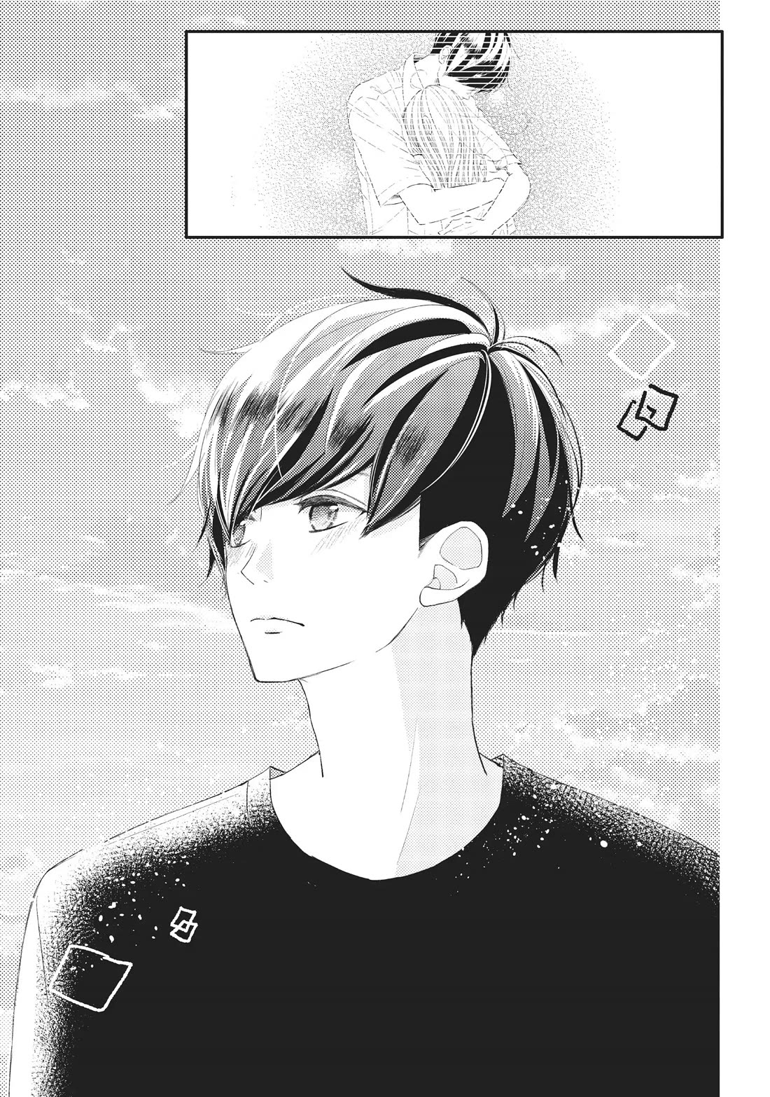 Na no ni, Chigira-kun ga Amasugiru Chapter 23 page 3 - Chapter 23: I Don't Wanna Be Apart
