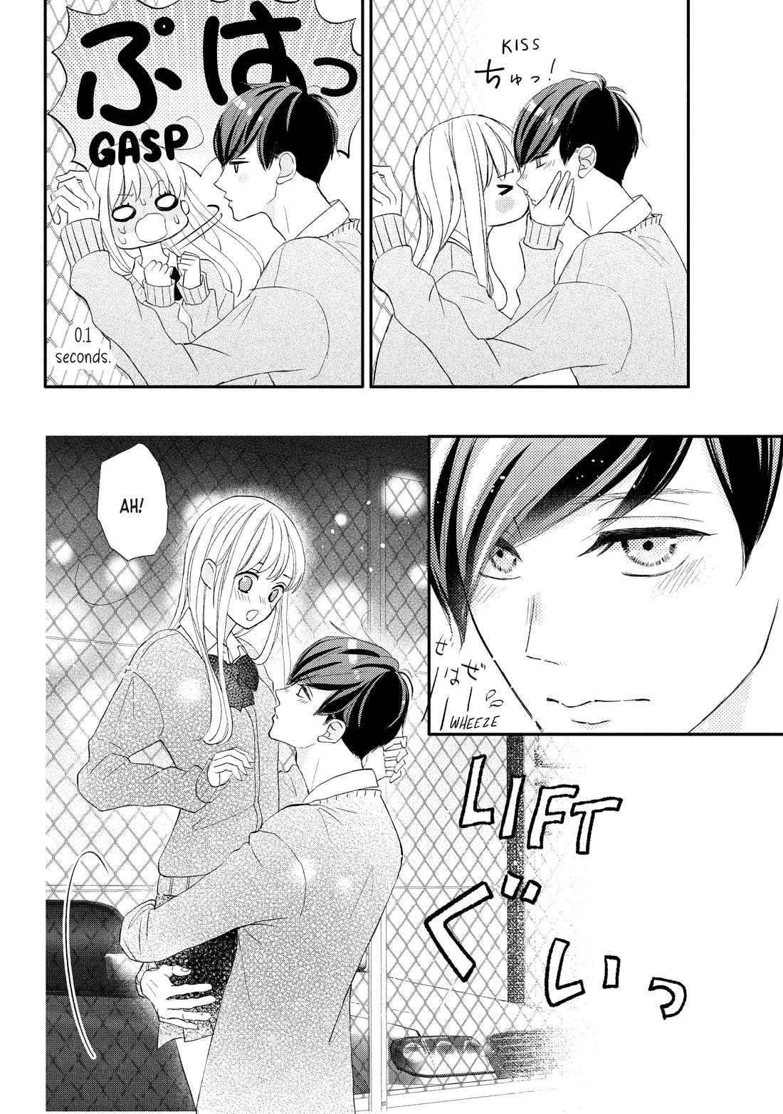 Na no ni, Chigira-kun ga Amasugiru Chapter 25 page 24 - Chapter 25: Whenever You're Ready