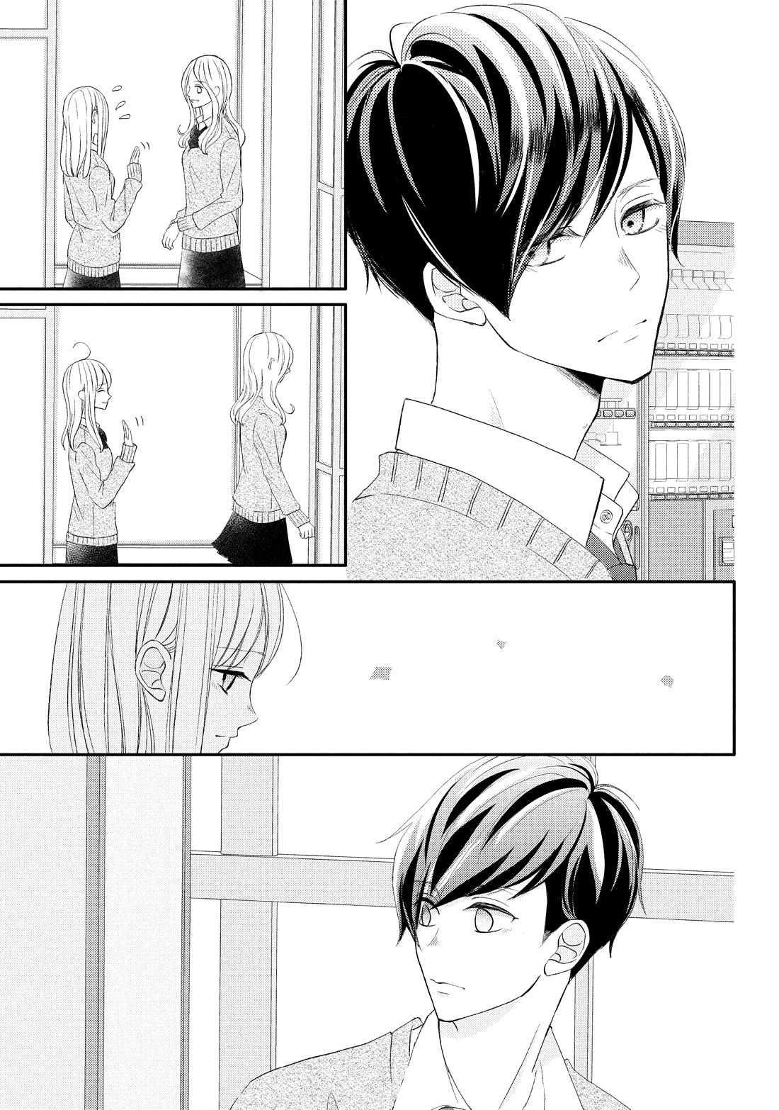 Na no ni, Chigira-kun ga Amasugiru Chapter 26 page 27 - Chapter 26: I Wanna Cling to You