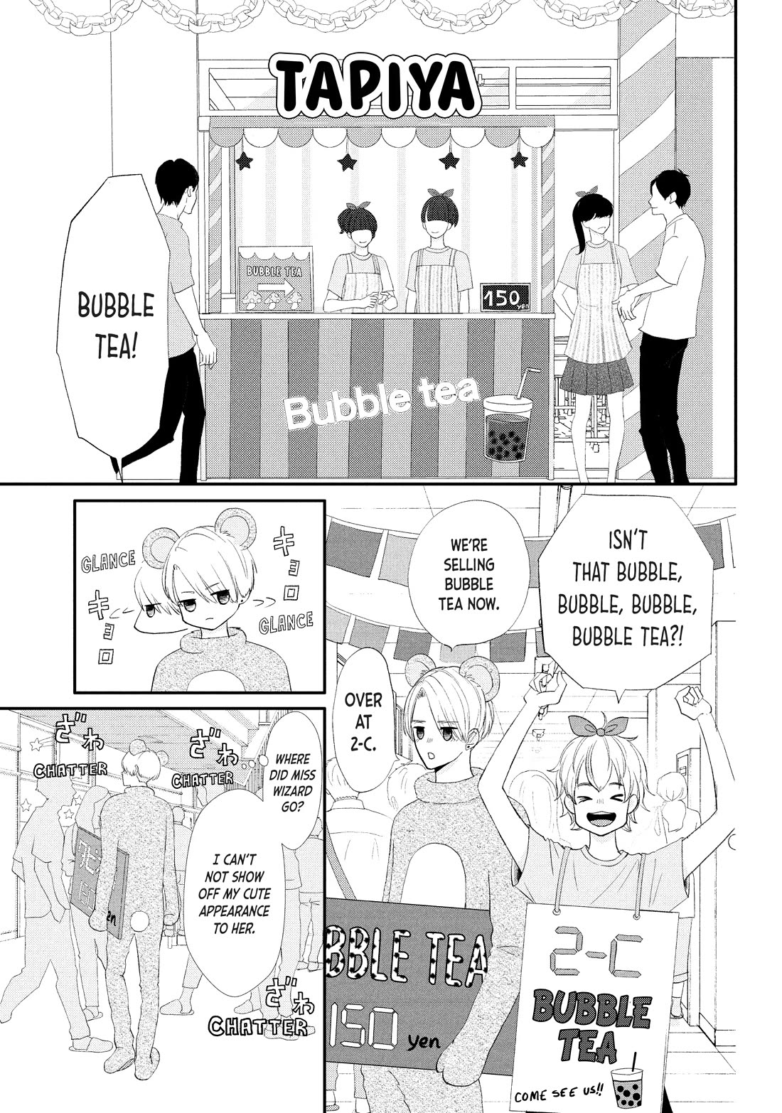 Na no ni, Chigira-kun ga Amasugiru Chapter 26 page 35 - Chapter 26: I Wanna Cling to You