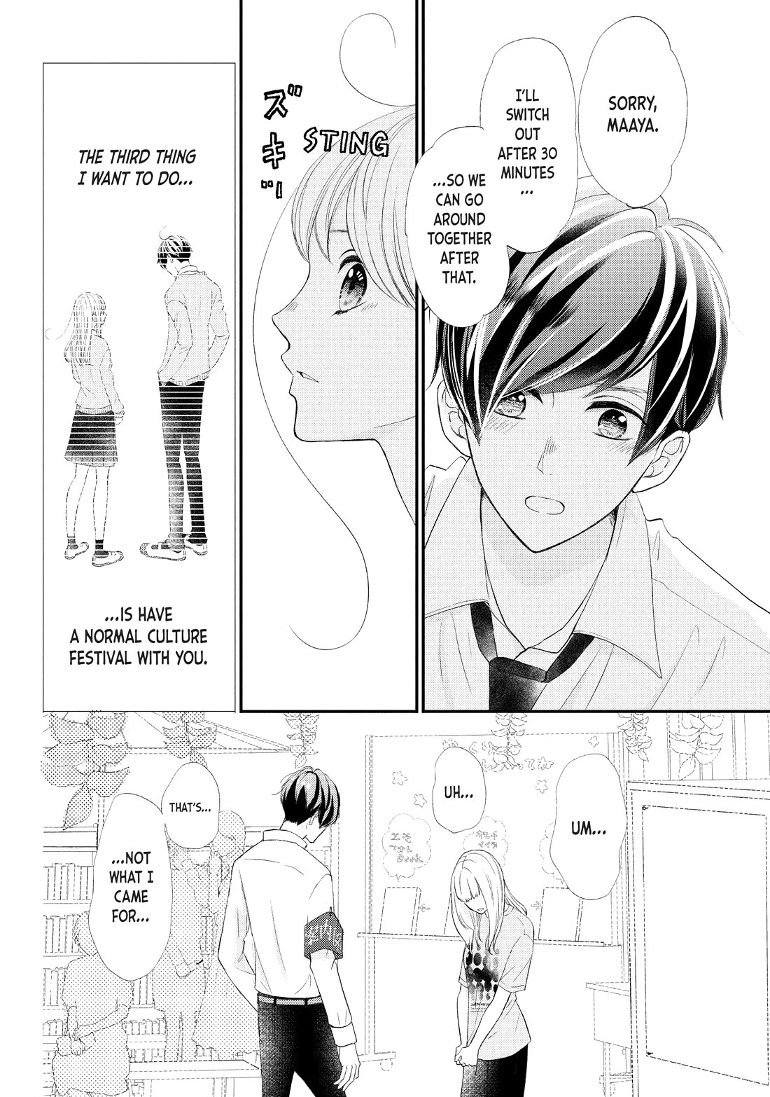Na no ni, Chigira-kun ga Amasugiru Chapter 26 page 40 - Chapter 26: I Wanna Cling to You