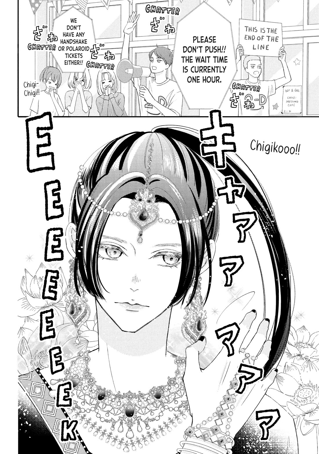 Na no ni, Chigira-kun ga Amasugiru Chapter 27 page 20 - Chapter 27: Accept It