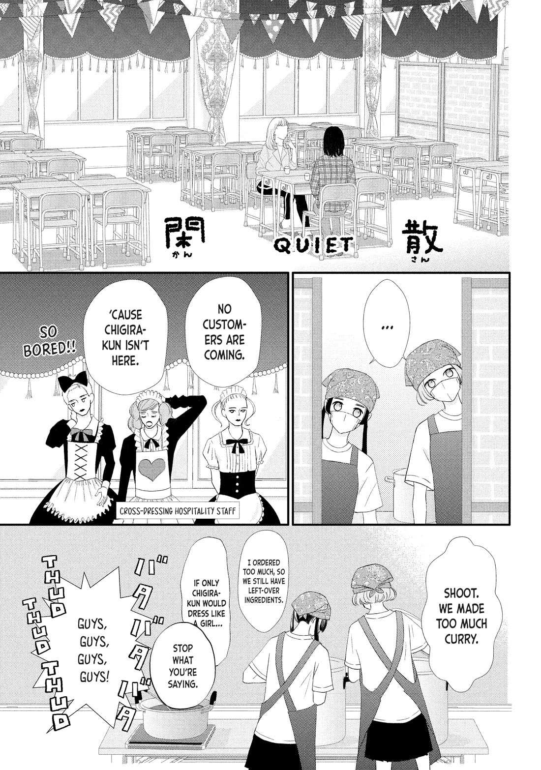 Na no ni, Chigira-kun ga Amasugiru Chapter 27 page 7 - Chapter 27: Accept It