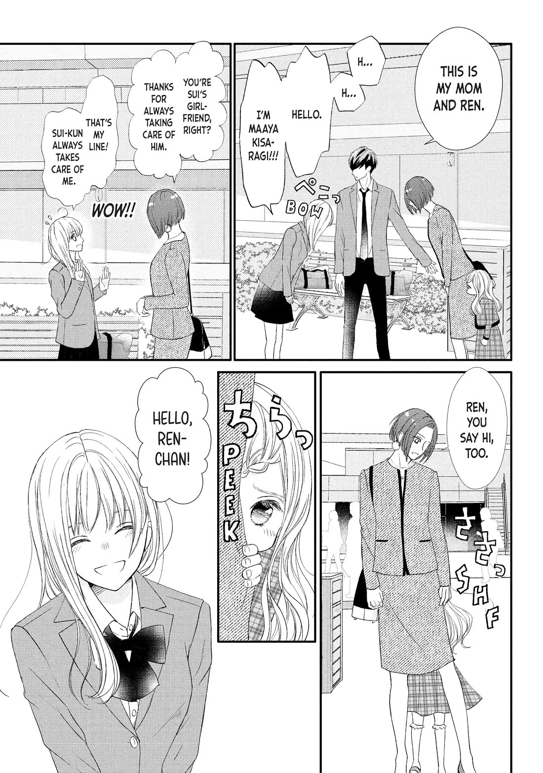 Na no ni, Chigira-kun ga Amasugiru Chapter 28 page 21 - Chapter 28: Too Soft