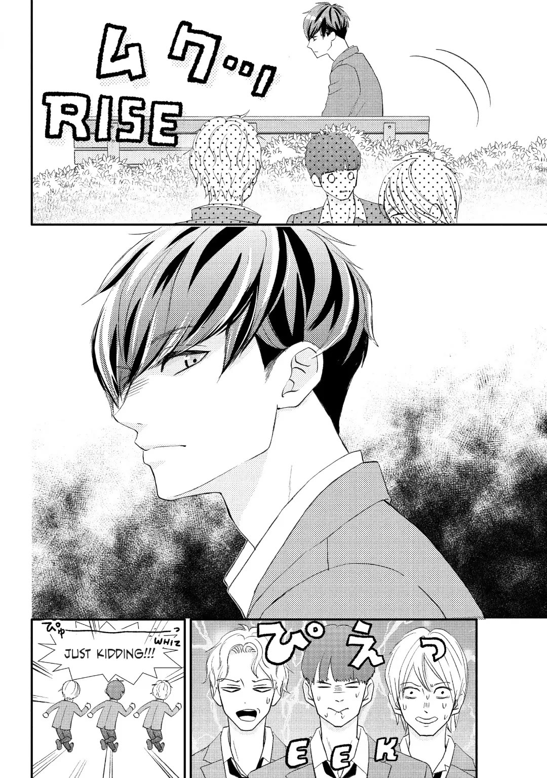 Na no ni, Chigira-kun ga Amasugiru Chapter 29 page 24 - Chapter 29: Touch Me