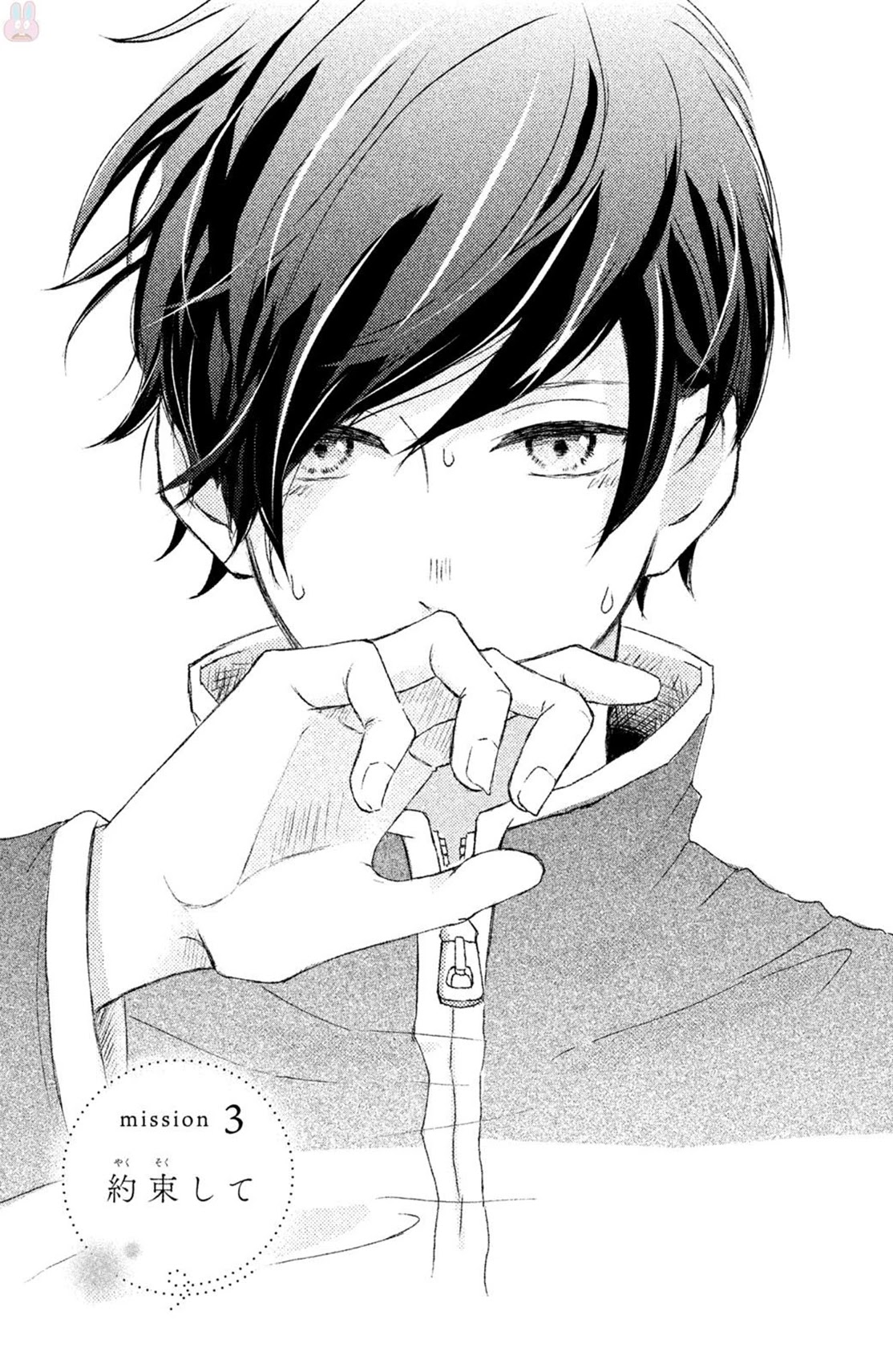 Na no ni, Chigira-kun ga Amasugiru Chapter 3 page 2 - Chapter 3