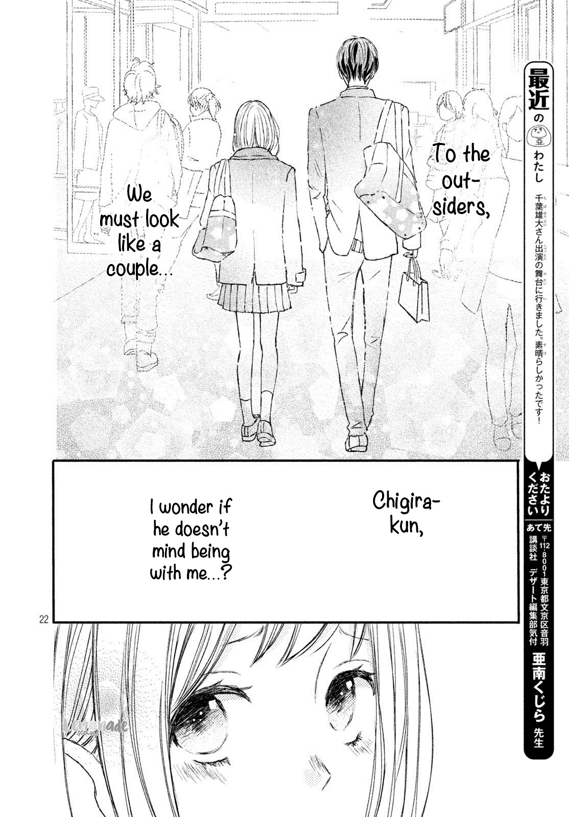 Na no ni, Chigira-kun ga Amasugiru Chapter 4 page 23 - Chapter 4