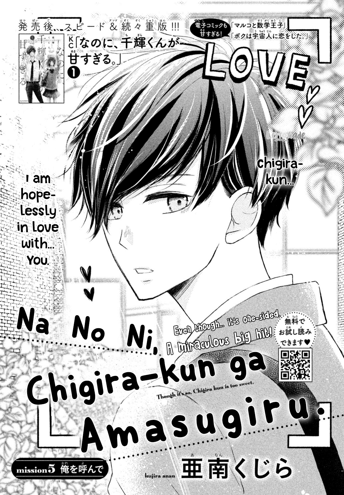 Na no ni, Chigira-kun ga Amasugiru Chapter 5 page 2 - Chapter 5