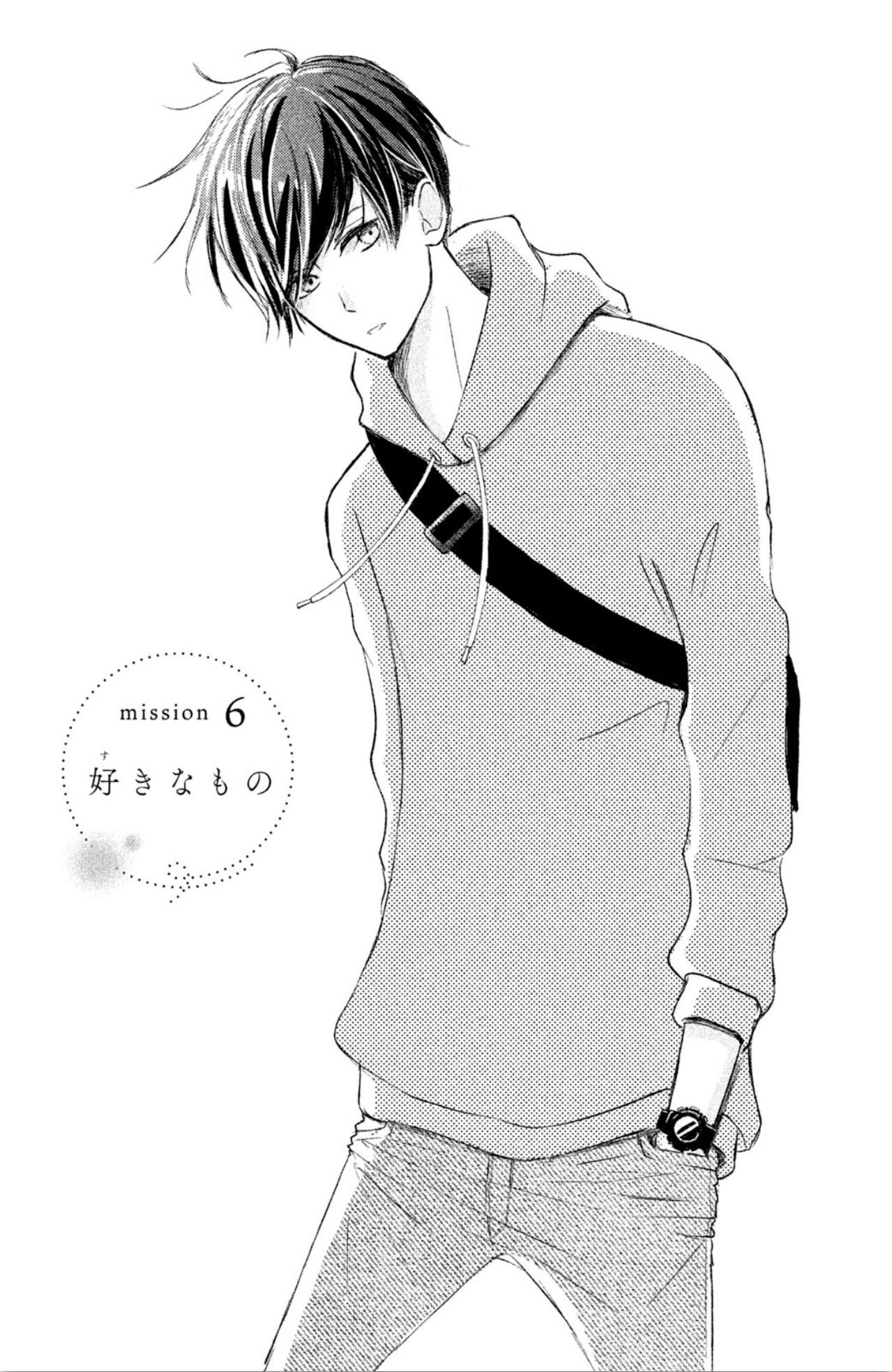 Na no ni, Chigira-kun ga Amasugiru Chapter 6 page 3 - Chapter 6