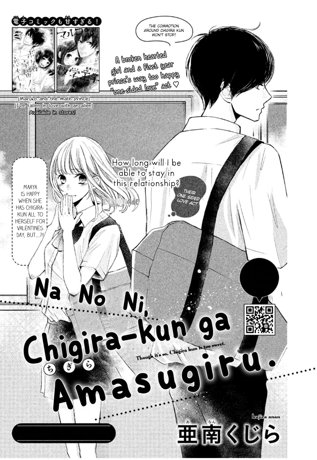 Na no ni, Chigira-kun ga Amasugiru Chapter 8 page 3 - Chapter 8