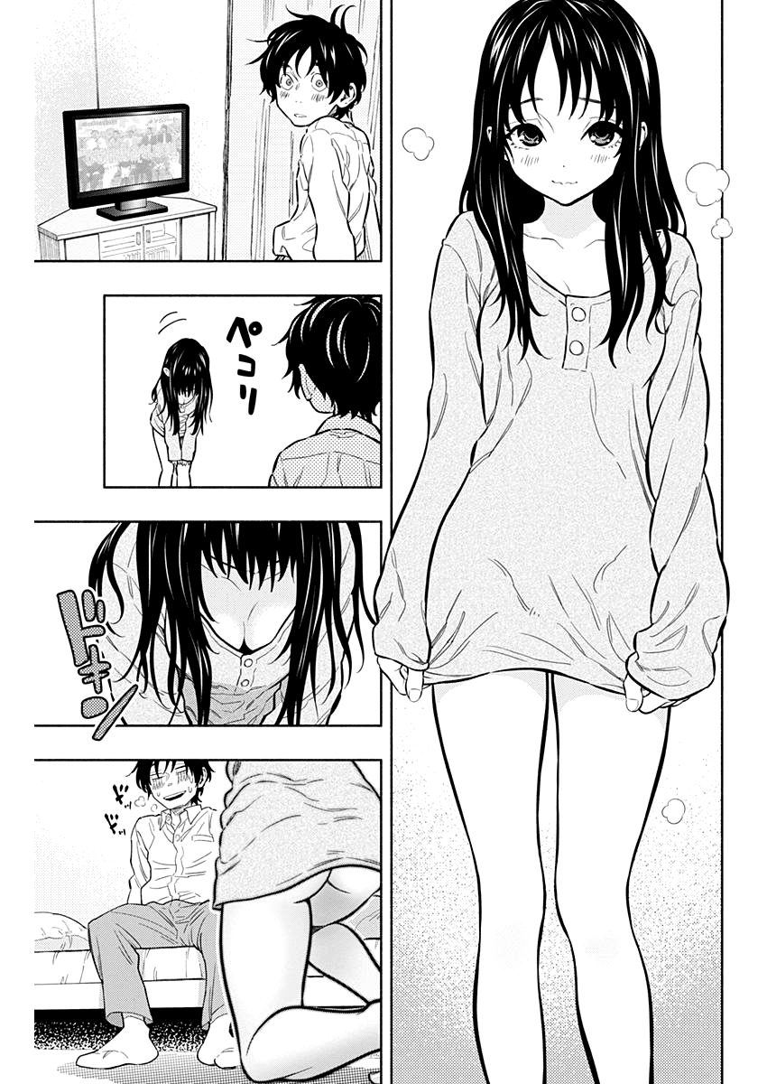 Naa-tan to Goshujin-tama Chapter 0 page 13 - Chapter 0 : Naa-tan to Goshujin-tama