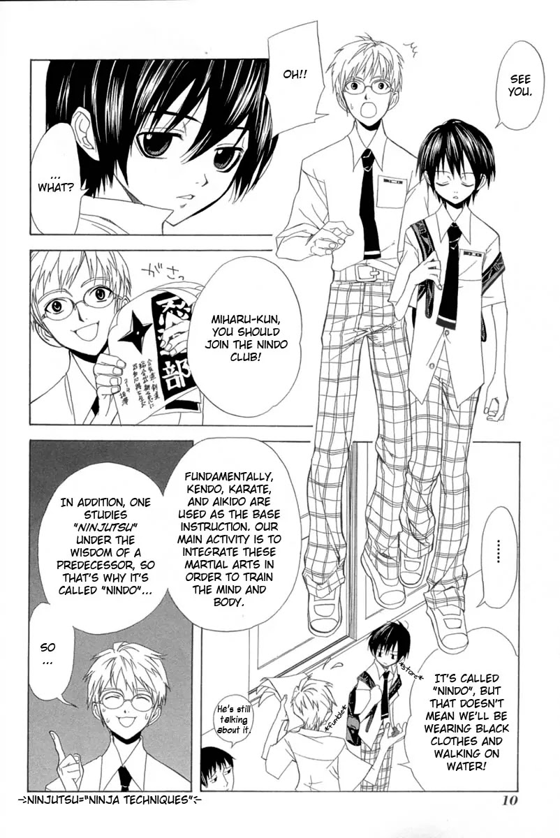 Nabari no Ou Chapter 1 page 12 - Chapter 1: The Awakened One
