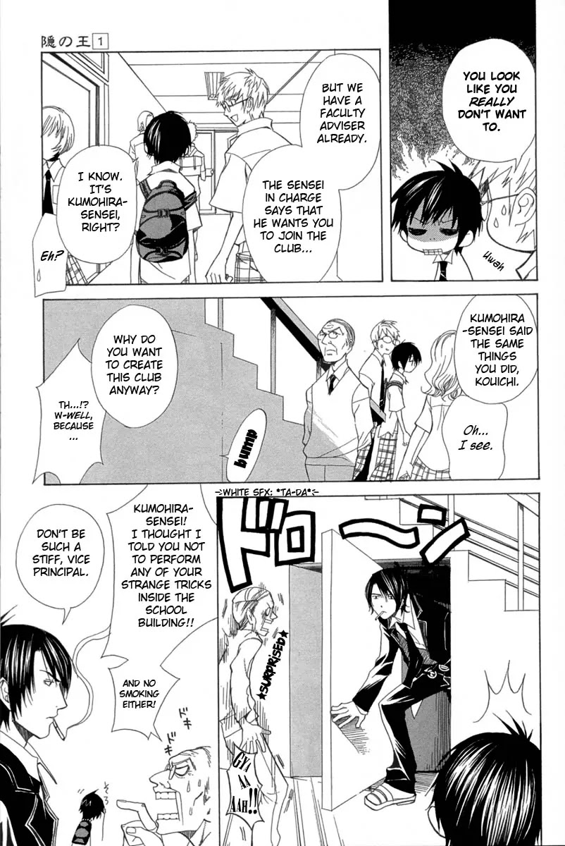 Nabari no Ou Chapter 1 page 13 - Chapter 1: The Awakened One
