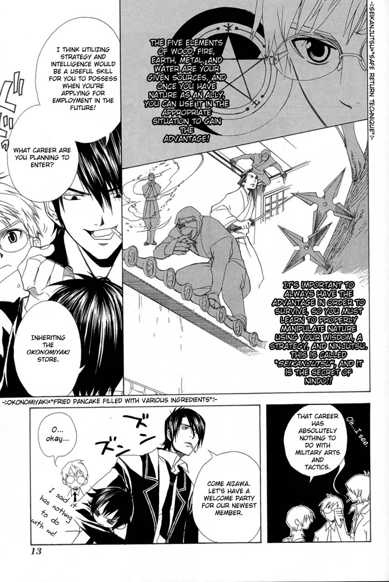 Nabari no Ou Chapter 1 page 15 - Chapter 1: The Awakened One