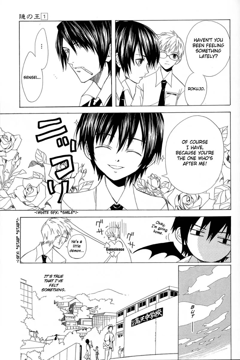 Nabari no Ou Chapter 1 page 17 - Chapter 1: The Awakened One