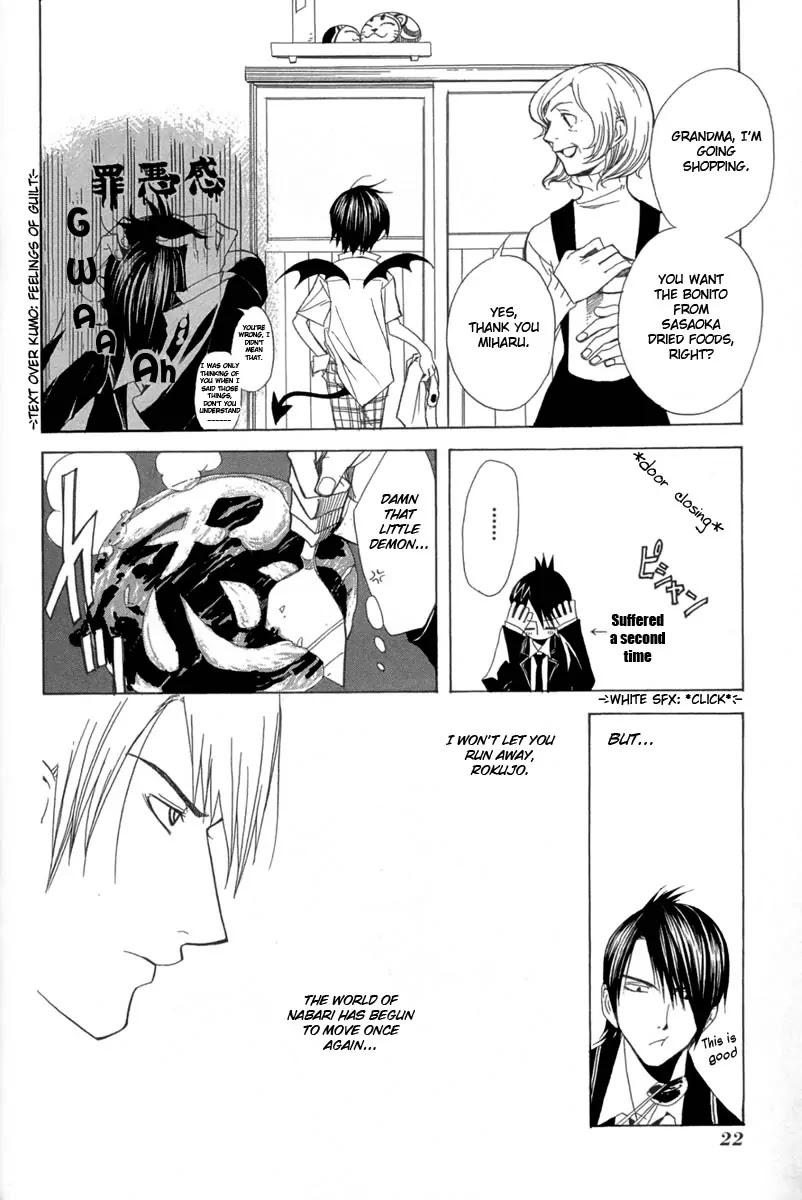 Nabari no Ou Chapter 1 page 24 - Chapter 1: The Awakened One