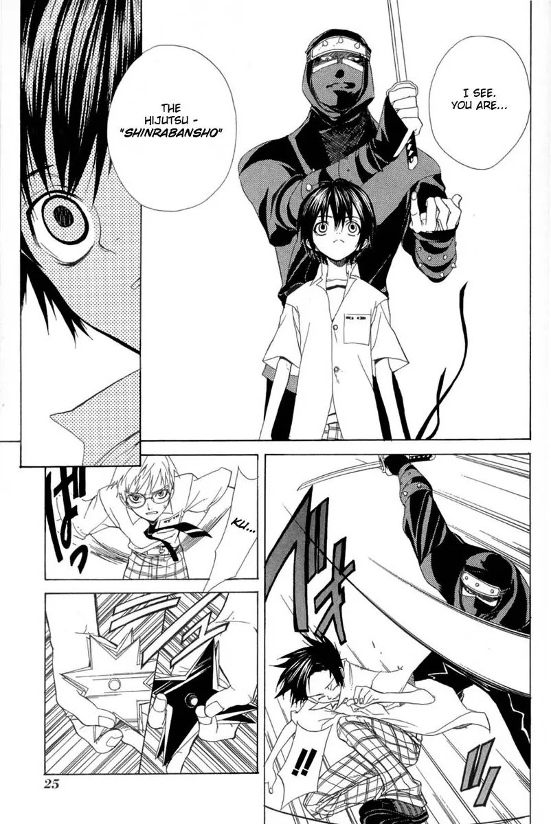 Nabari no Ou Chapter 1 page 27 - Chapter 1: The Awakened One