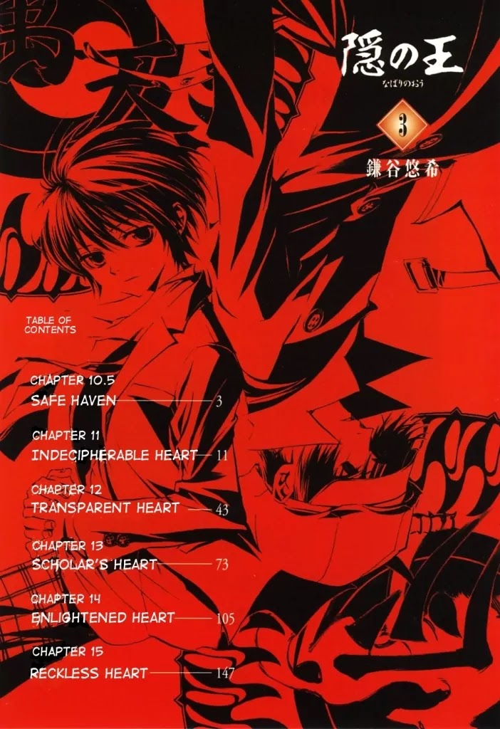 Nabari no Ou Chapter 10.5 page 2 - Chapter 10.5: Safe Haven