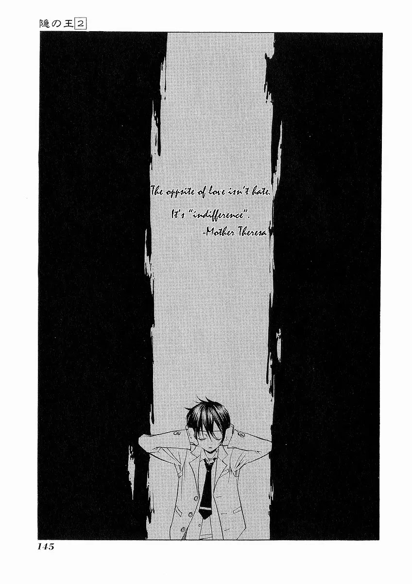 Nabari no Ou Chapter 10 page 1 - Chapter 10: Choice