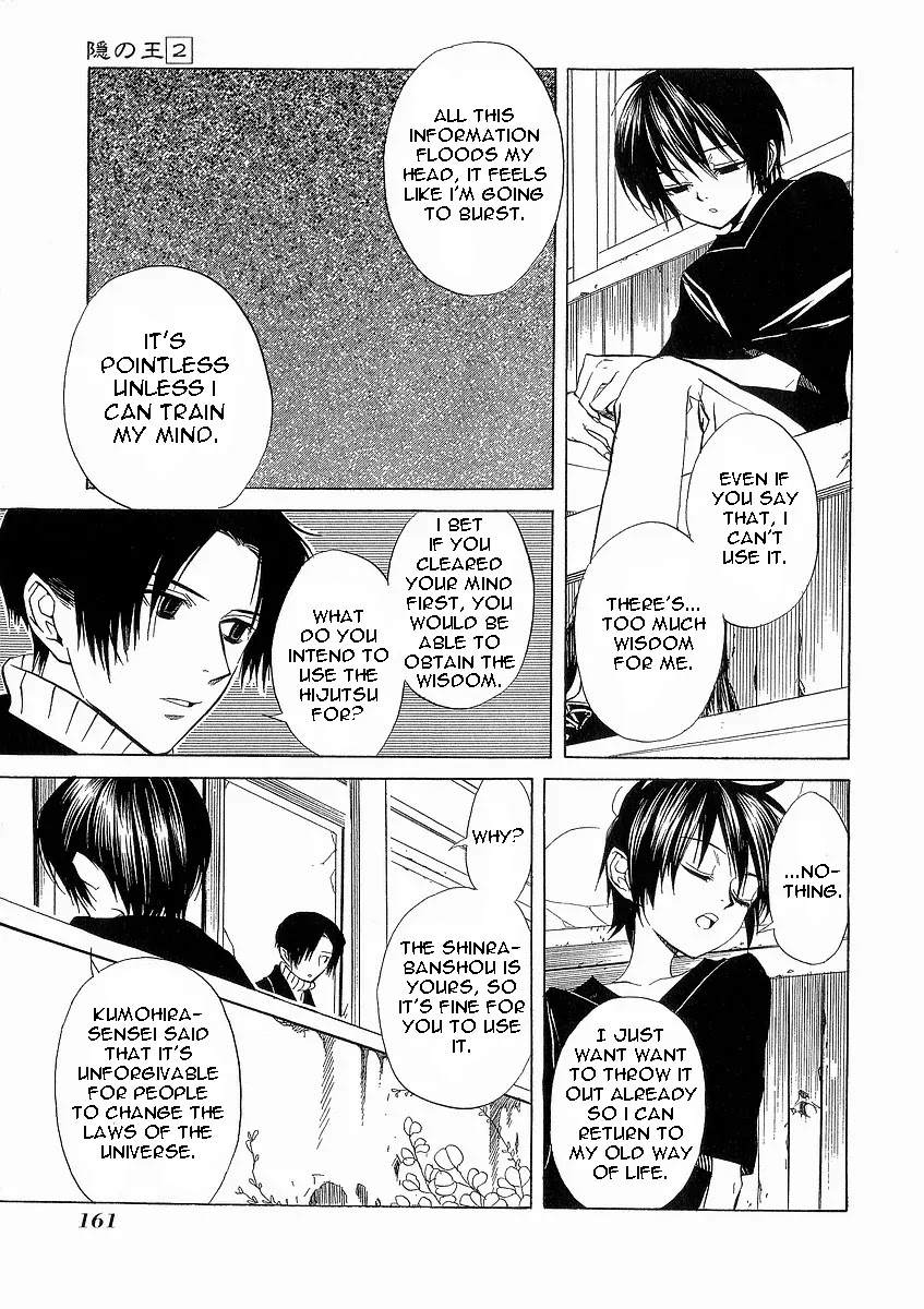 Nabari no Ou Chapter 10 page 17 - Chapter 10: Choice