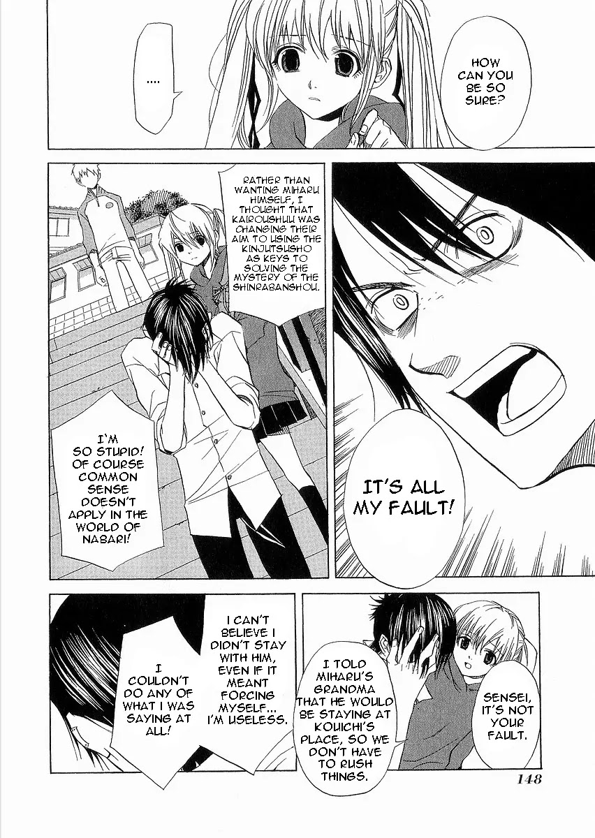 Nabari no Ou Chapter 10 page 4 - Chapter 10: Choice