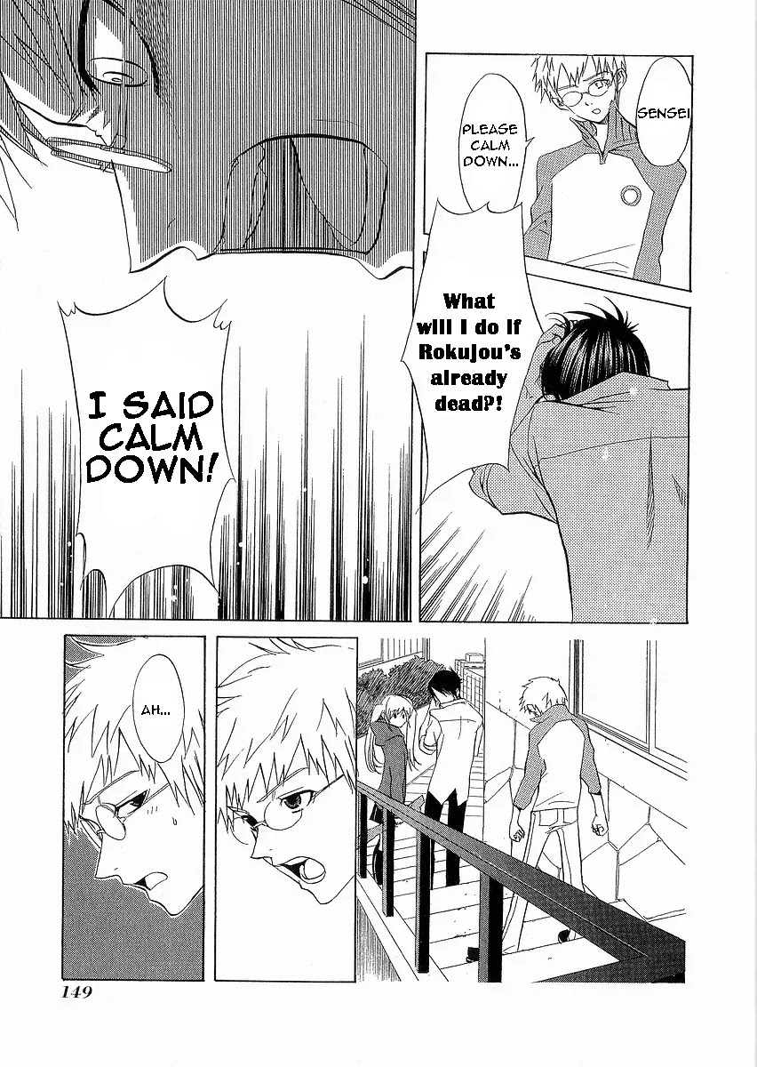 Nabari no Ou Chapter 10 page 5 - Chapter 10: Choice