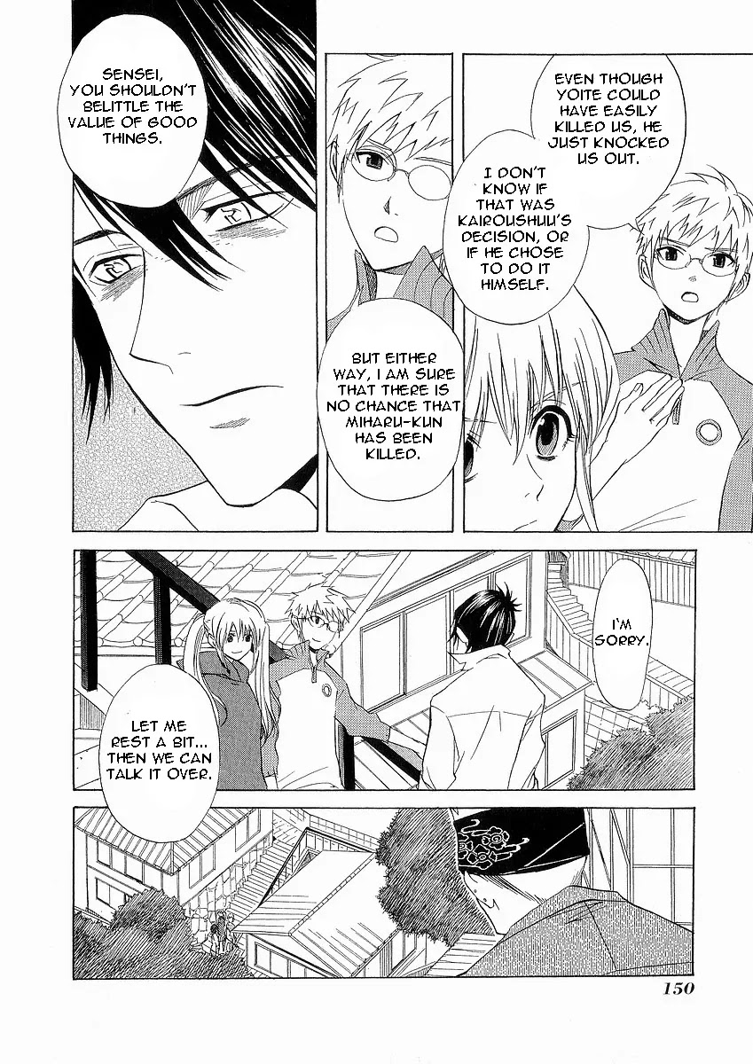 Nabari no Ou Chapter 10 page 6 - Chapter 10: Choice