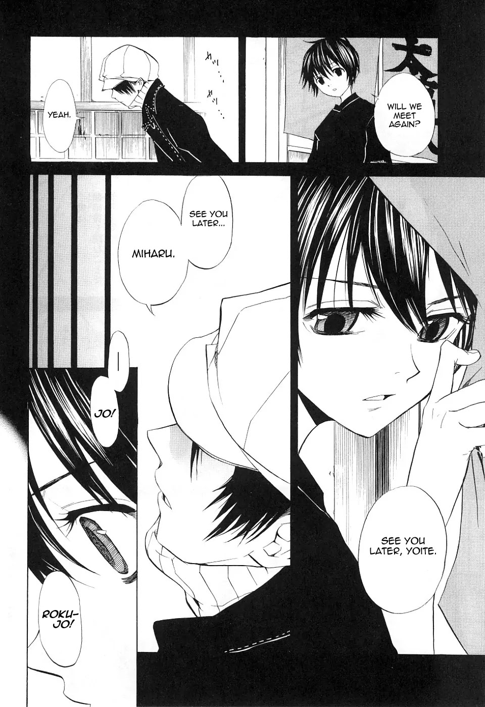Nabari no Ou Chapter 11 page 19 - Chapter 11: Indecipherable Heart