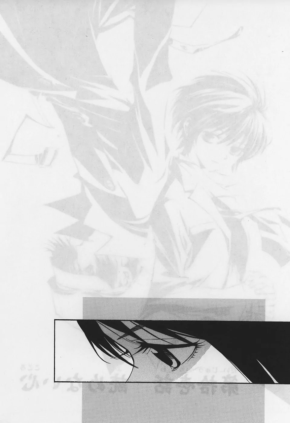 Nabari no Ou Chapter 11 page 7 - Chapter 11: Indecipherable Heart