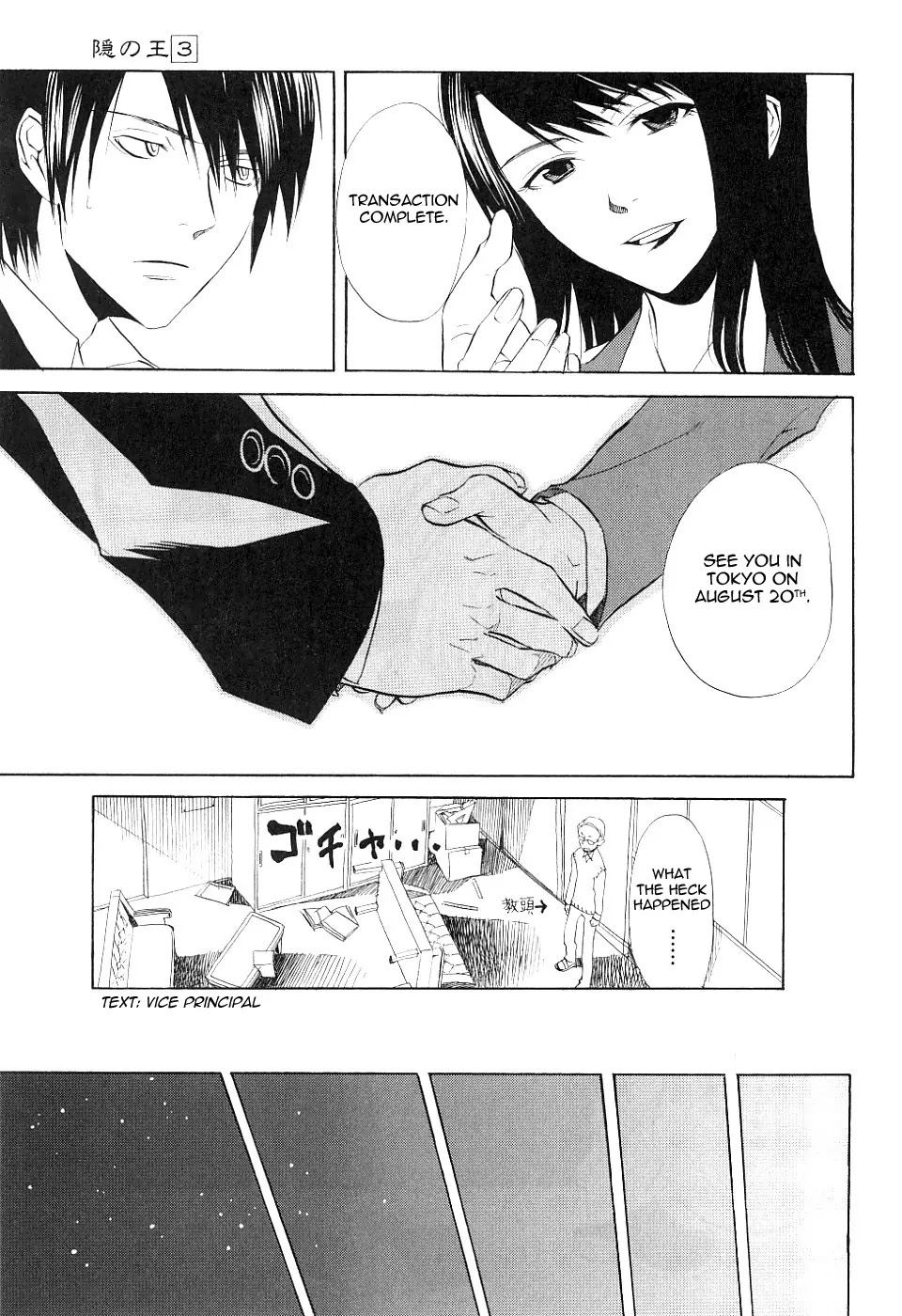 Nabari no Ou Chapter 12 page 24 - Chapter 12: Unveiled Heart