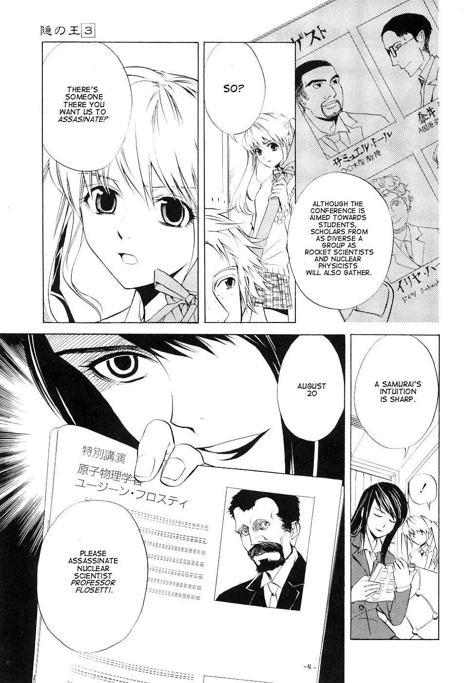 Nabari no Ou Chapter 12 page 3 - Chapter 12: Unveiled Heart