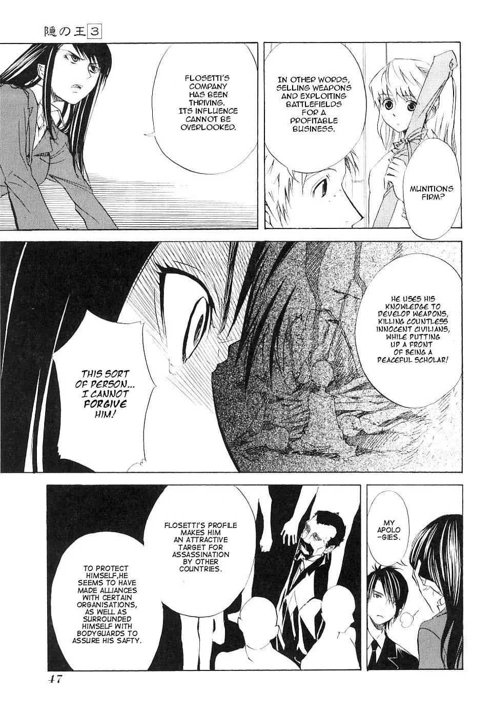 Nabari no Ou Chapter 12 page 5 - Chapter 12: Unveiled Heart