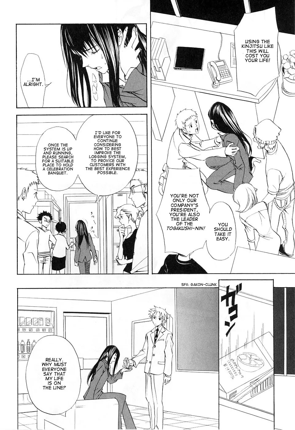 Nabari no Ou Chapter 13 page 10 - Chapter 13: Scholar's Heart