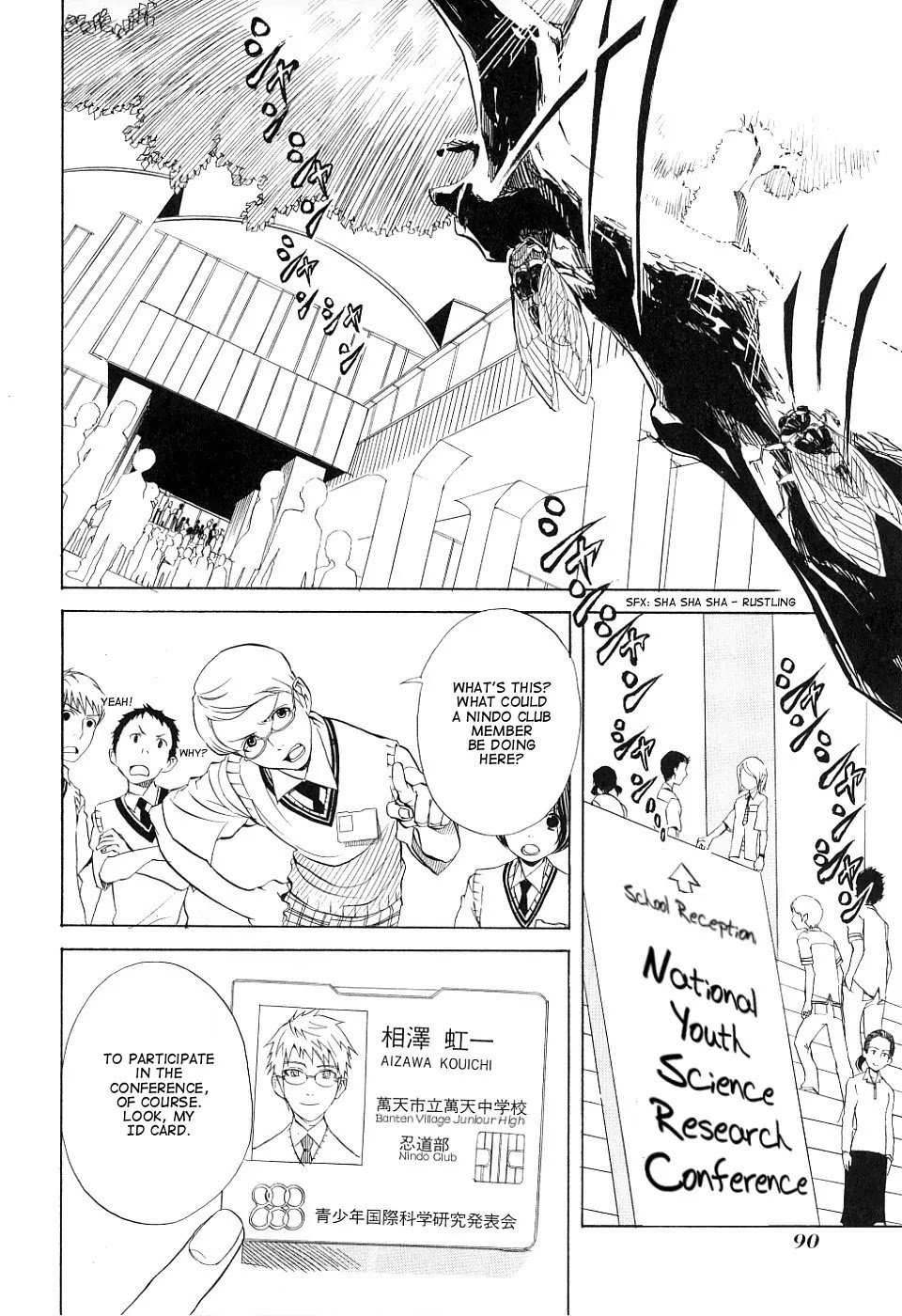 Nabari no Ou Chapter 13 page 18 - Chapter 13: Scholar's Heart
