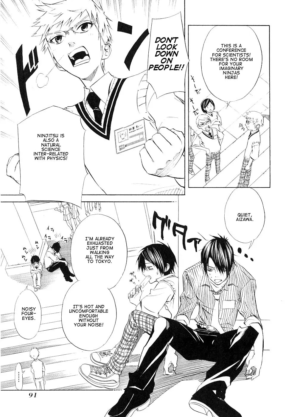 Nabari no Ou Chapter 13 page 19 - Chapter 13: Scholar's Heart